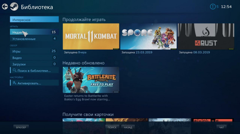 Как поменять интерфейс в стиме