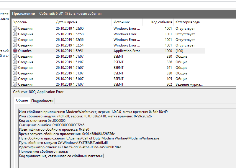 Call of Duty: Modern Warfare - dev error 6165 [решение], Что еще можно попробовать